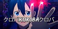 Miniature du serveur クロバKurobaクロバ