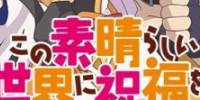 Miniature du serveur Konosuba RP